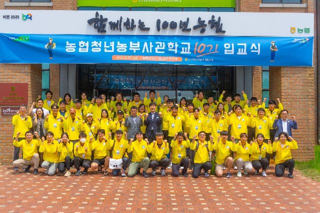 청년농부사관학교 10기 입교식 대표 이미지