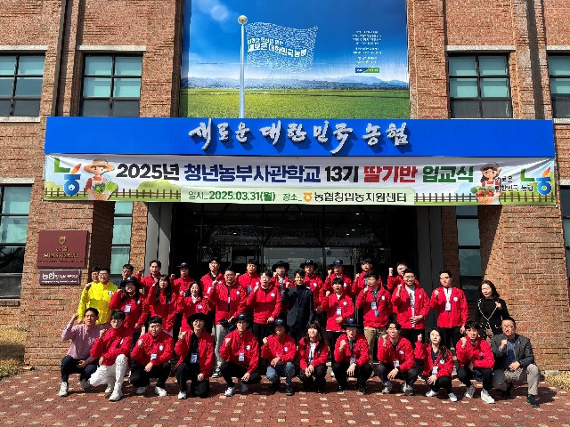 청년농부사관학교 13기 딸기반 대표 이미지