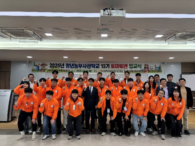 청년농부사관학교 13기 토마토반 입교식 대표 이미지