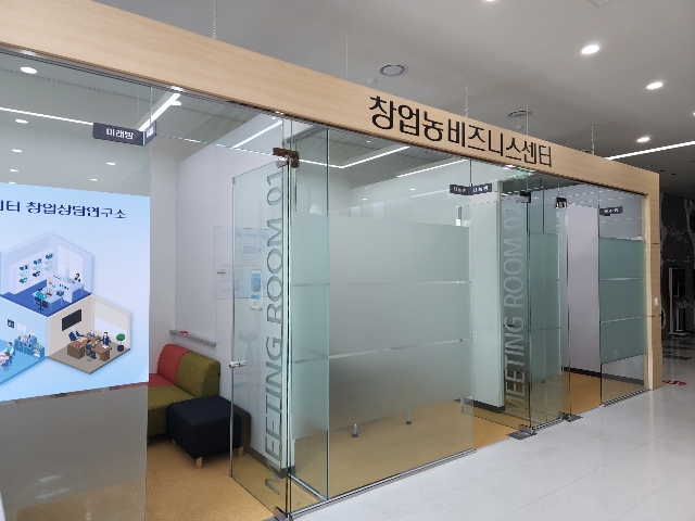 창업농 비즈니스센터 대표 이미지