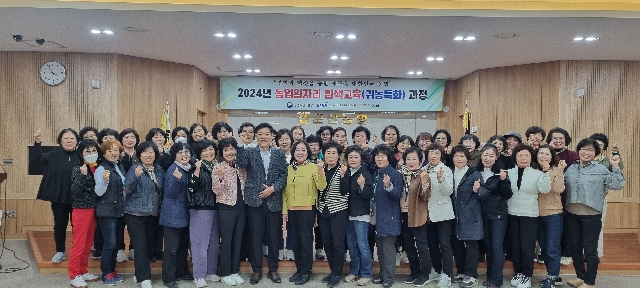 군산농협 농업일자리 탐색교육(귀농특화) 과정(11.13.) 대표 이미지