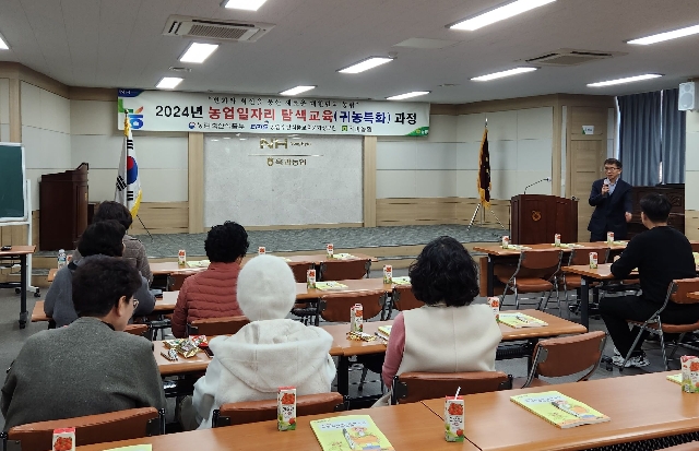 옥과농협 농업일자리 탐색교육(귀농특화) 과정(11.18.) 대표 이미지