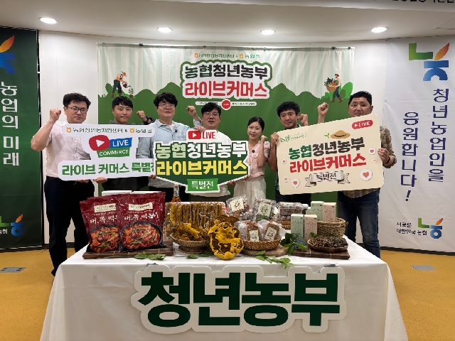 2025년 제2차 청년창업농 릴레이 라이브커머스 대표 이미지