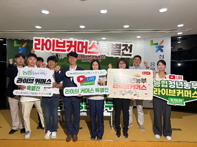 2025년 제3차 청창농 희망 ON 라이브커머스  대표 이미지