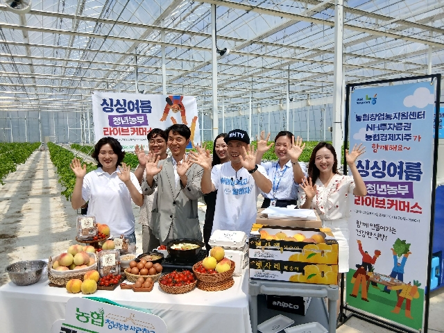 2025년 제4차 청창농 싱싱 여름 라이브커머스 대표 이미지