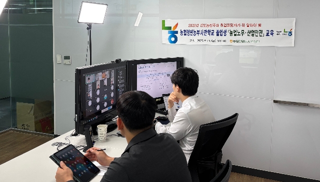 '25년 농협청년농부사관학교 졸업생 「농업노무·산업안전」 교육 대표 이미지