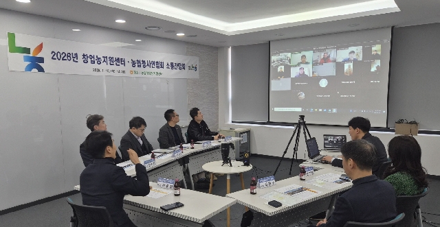 26년 센터 및 농협청사연합회 간 소통간담회 진행 대표 이미지